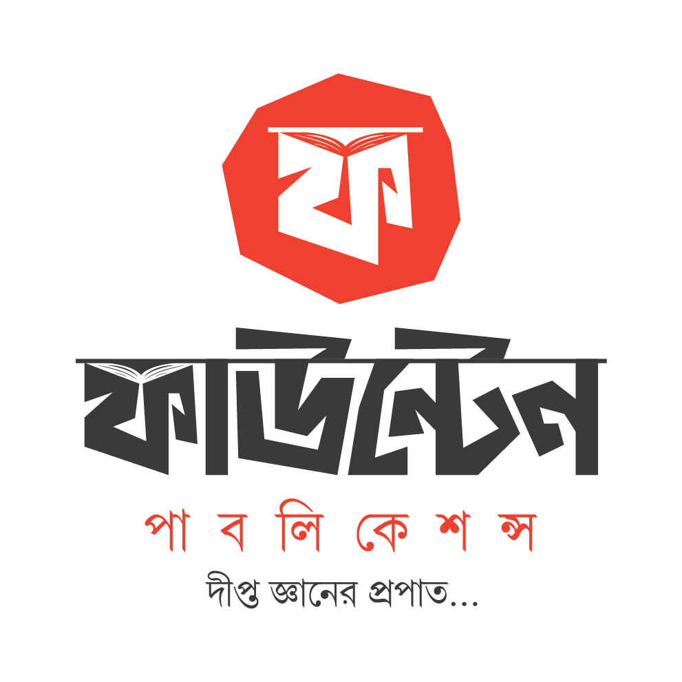 ফাউন্টেন পাবলিকেশন্স